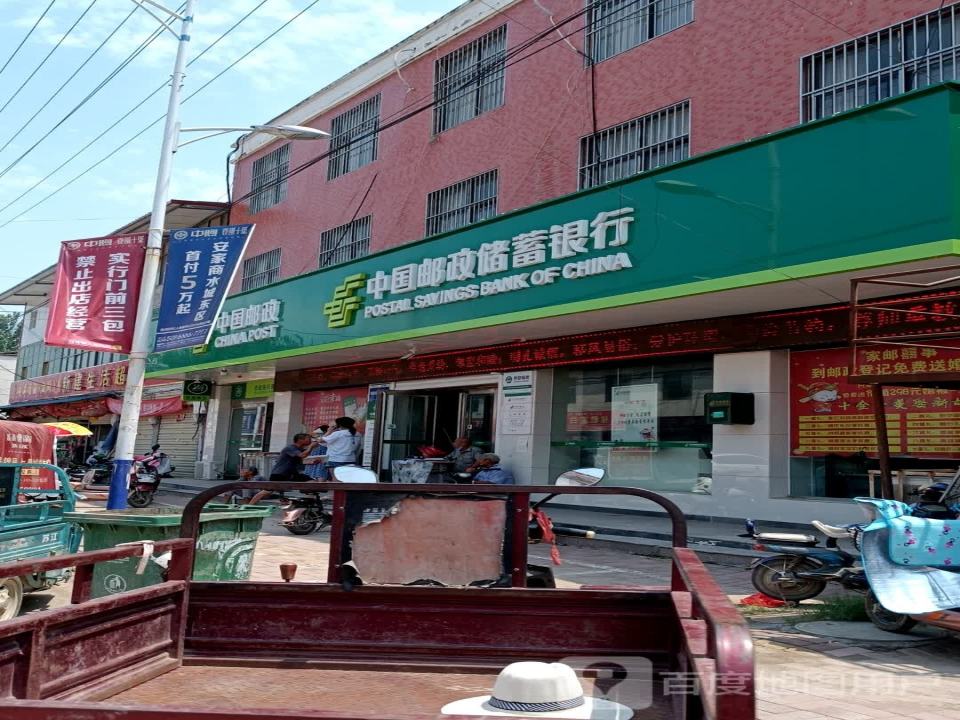 中国邮政(白寺邮政支局)