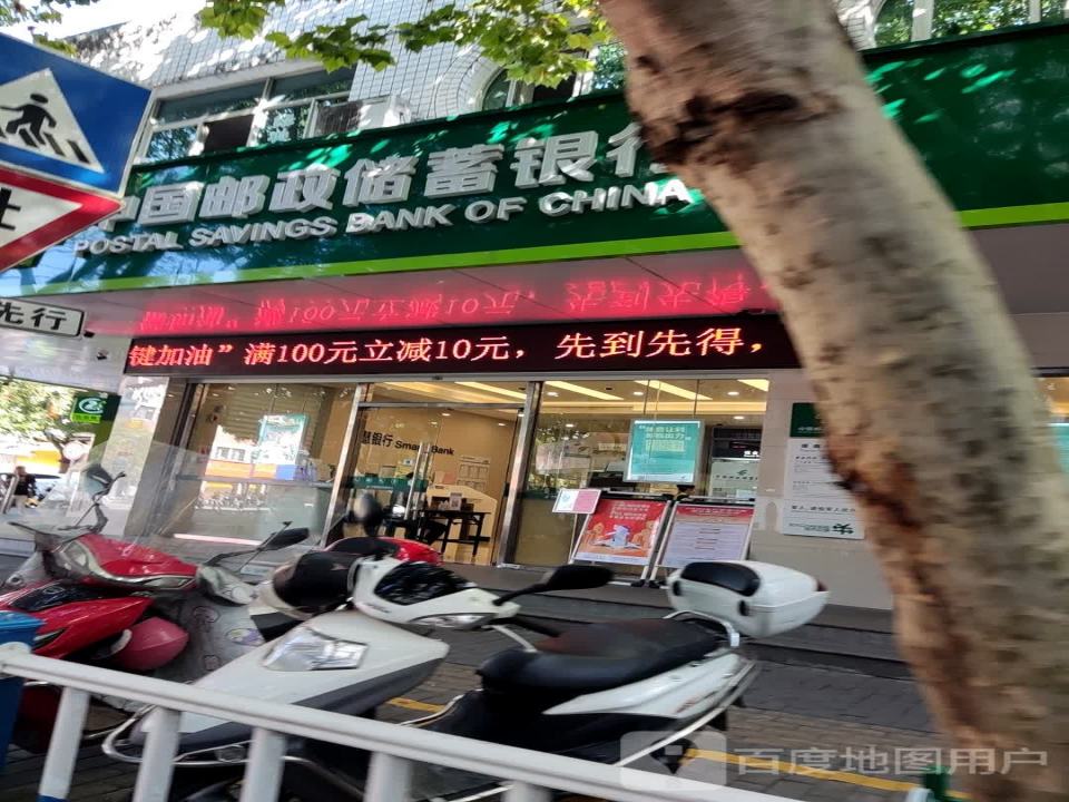 中国邮政(文化路邮政支局)