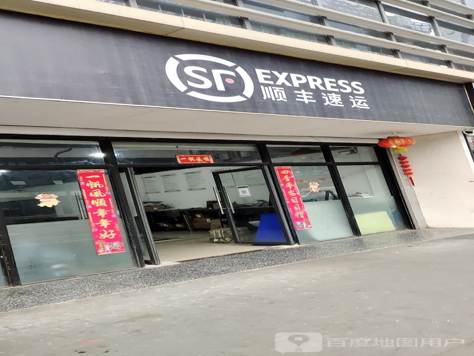 顺丰速运(新熙门速运营业部)