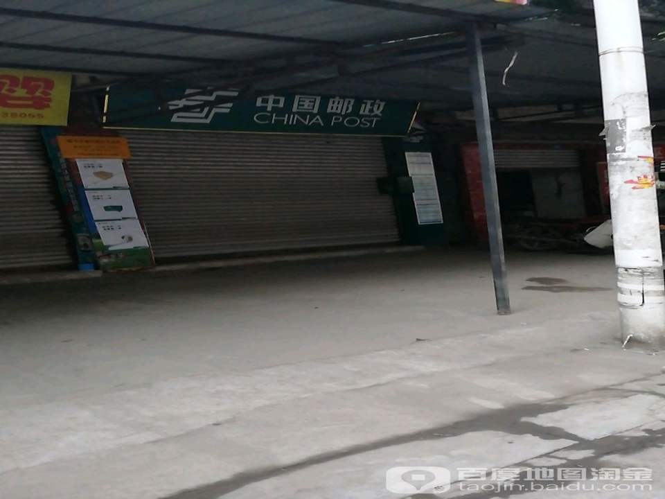 中国邮政(犍福路店)