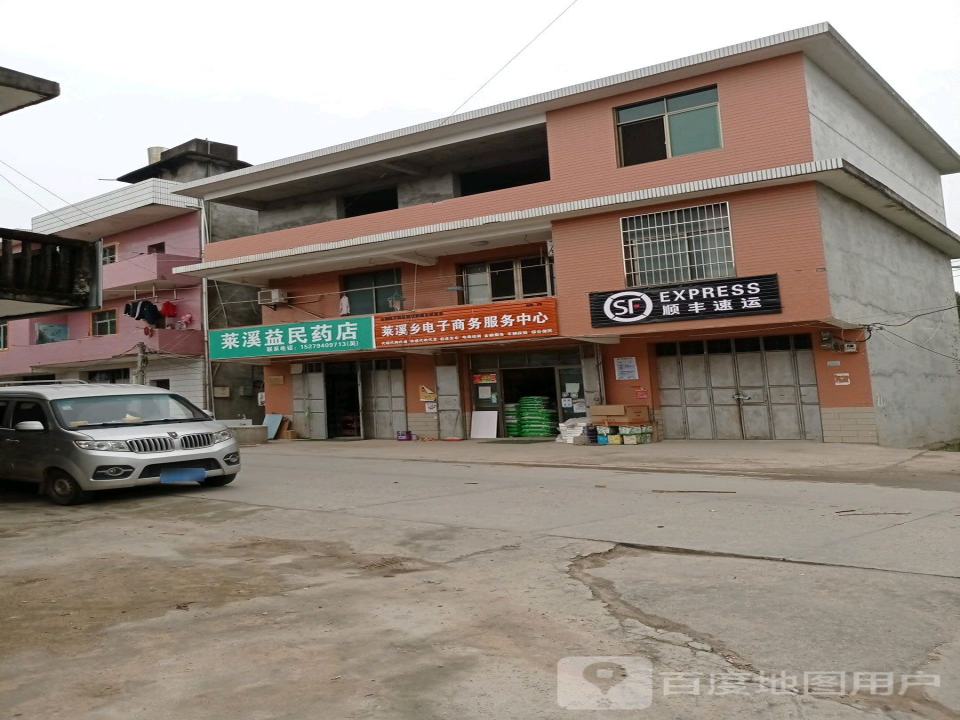 顺丰速运