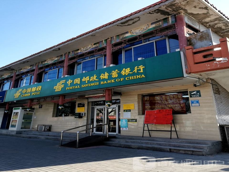 中国邮政(邮政储蓄)