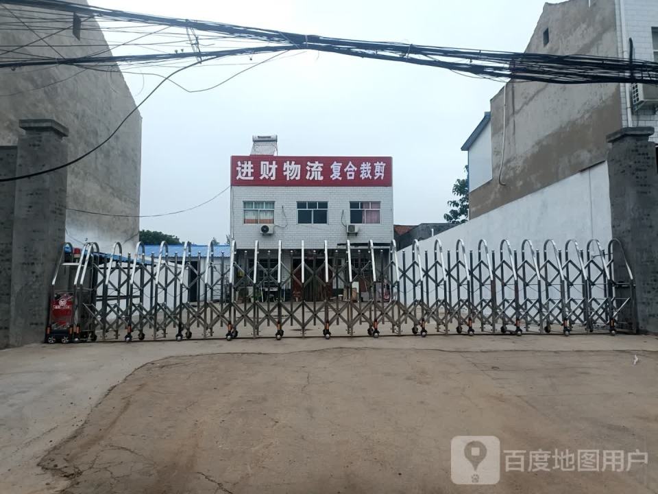 进财物流