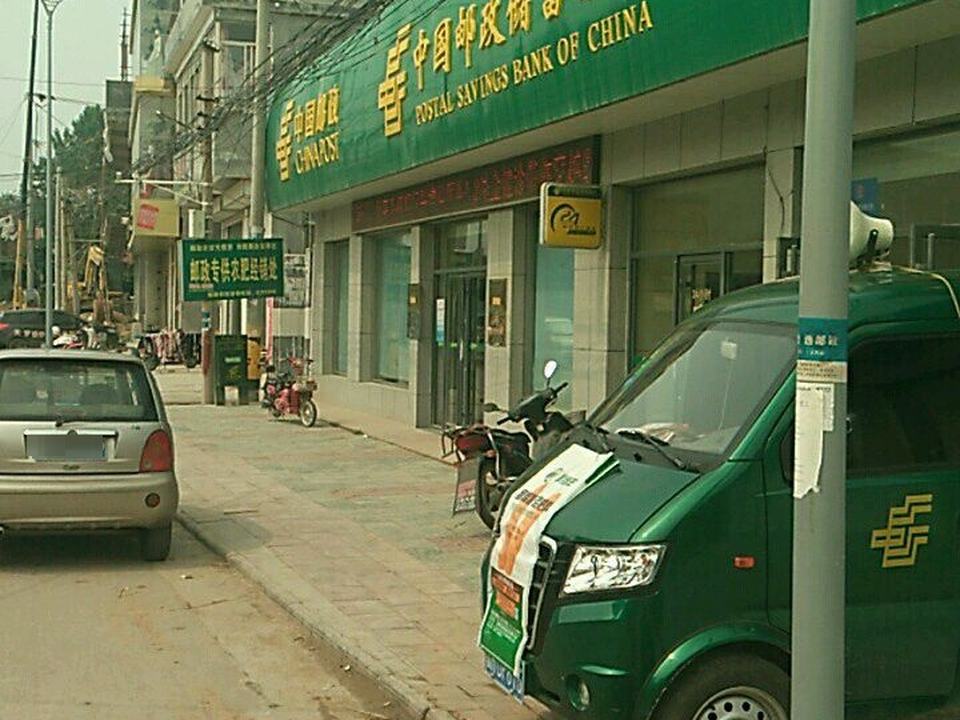 中国邮政(两城邮电支局)