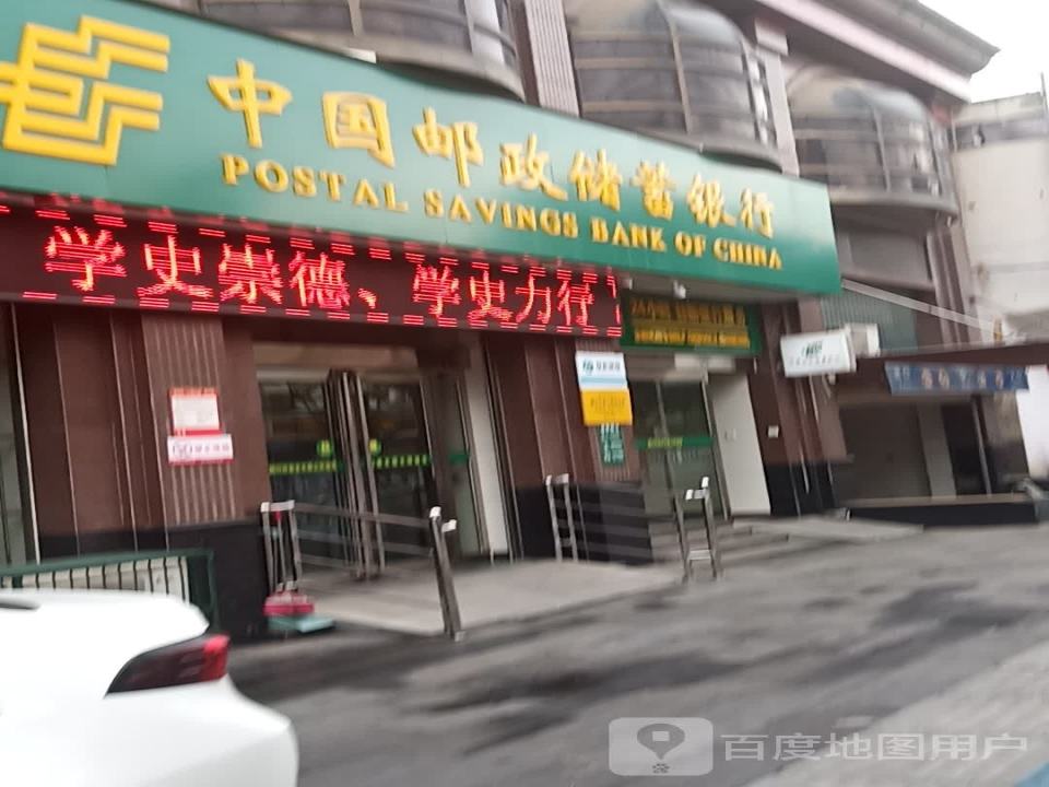 中国邮政(泰山北路邮政营业所)