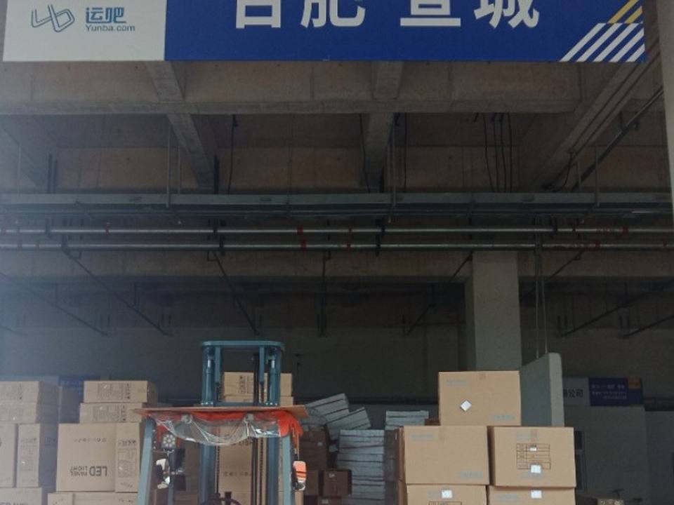 嘉兴冠宇物流有限公司