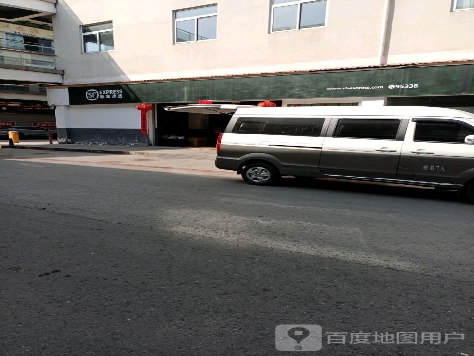 顺丰速运(东大国际川南家居城速运营业部)