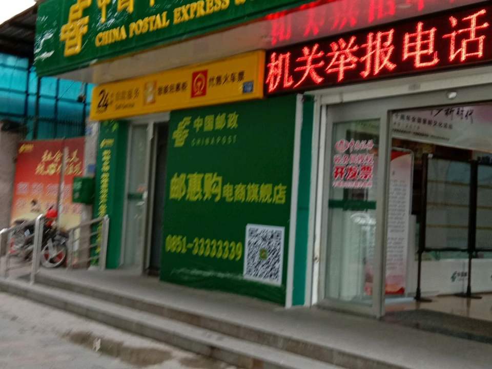 中国邮政速递物流(大十字支局店)