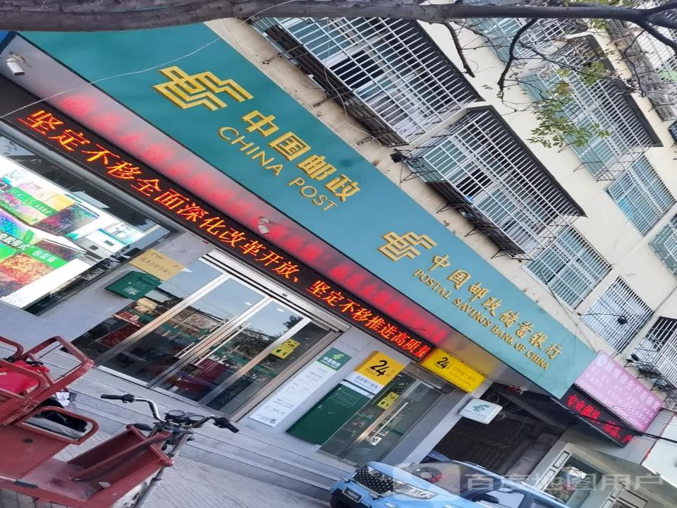 中国邮政(光明北路店)