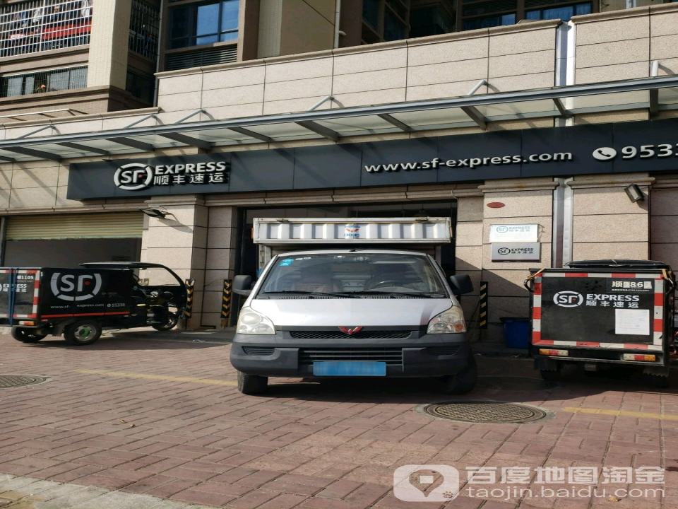 顺丰速运营业部