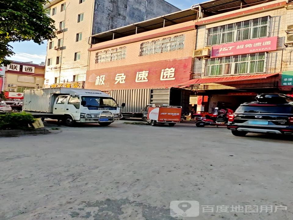 极兔速递