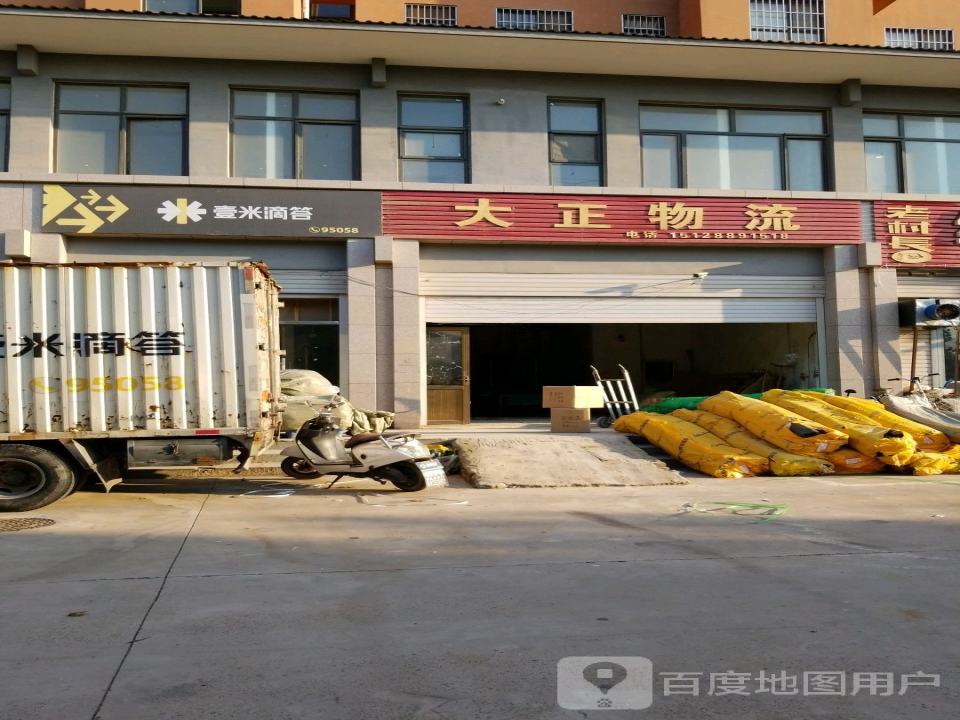 壹米滴答(招贤路店)