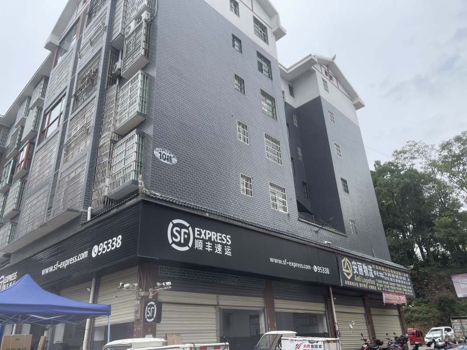 顺丰速运