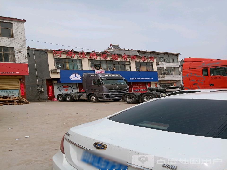 河南佳腾运输有限公司