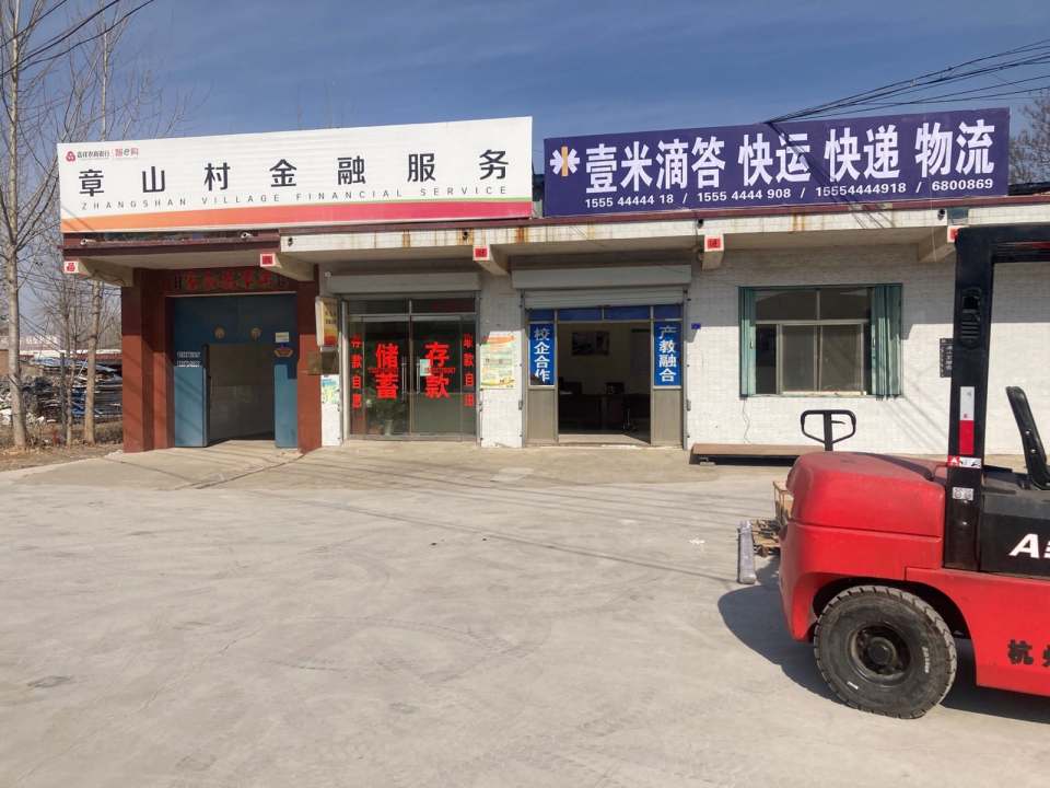 壹米滴答快递快运物流