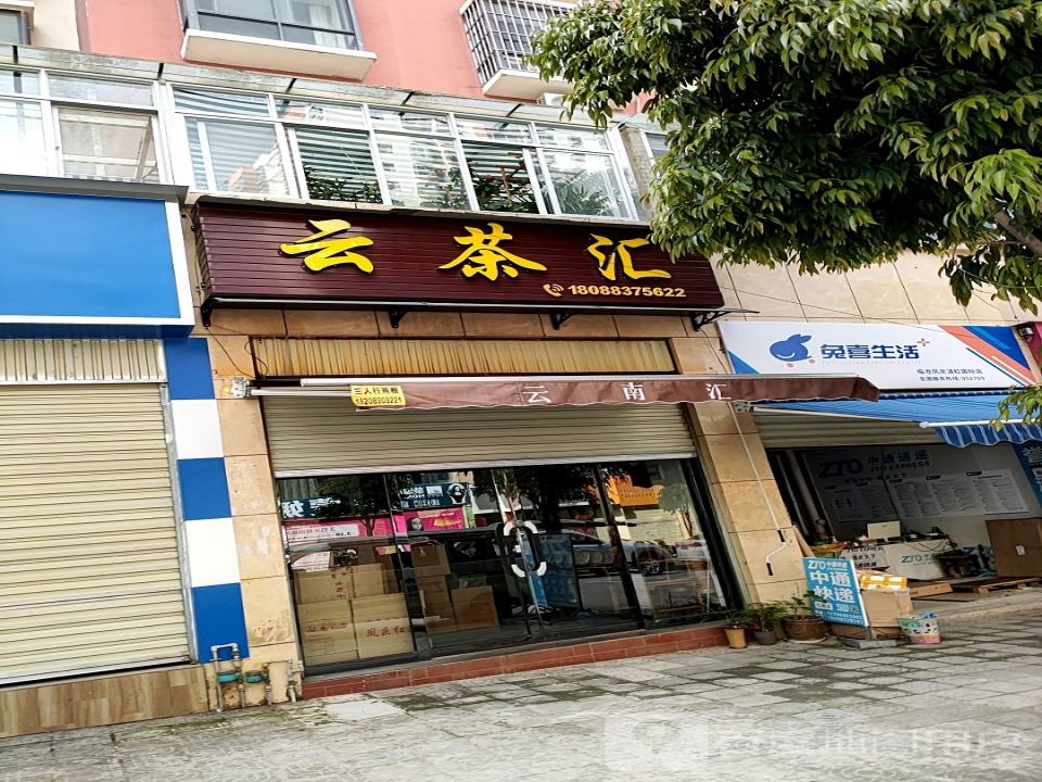 兔喜生活(前锋线店)