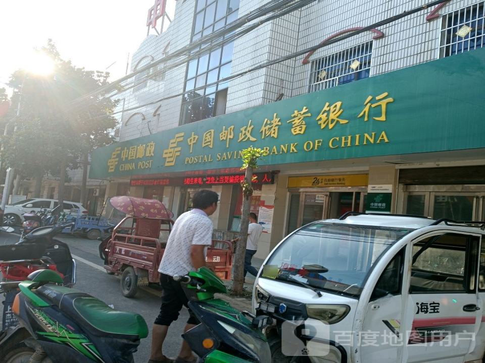 淮滨县邮政局(新里邮政所)