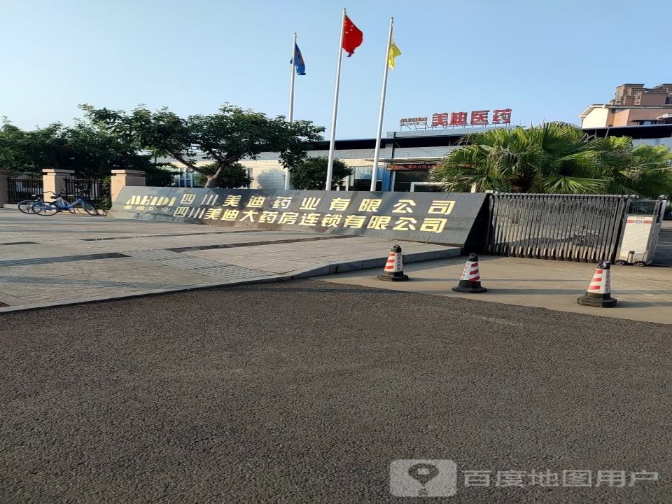 美迪医药物流