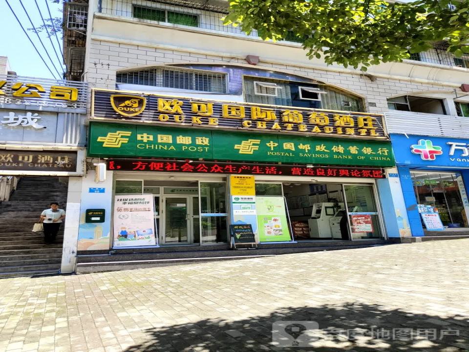 中国邮政(安顺路邮政所)