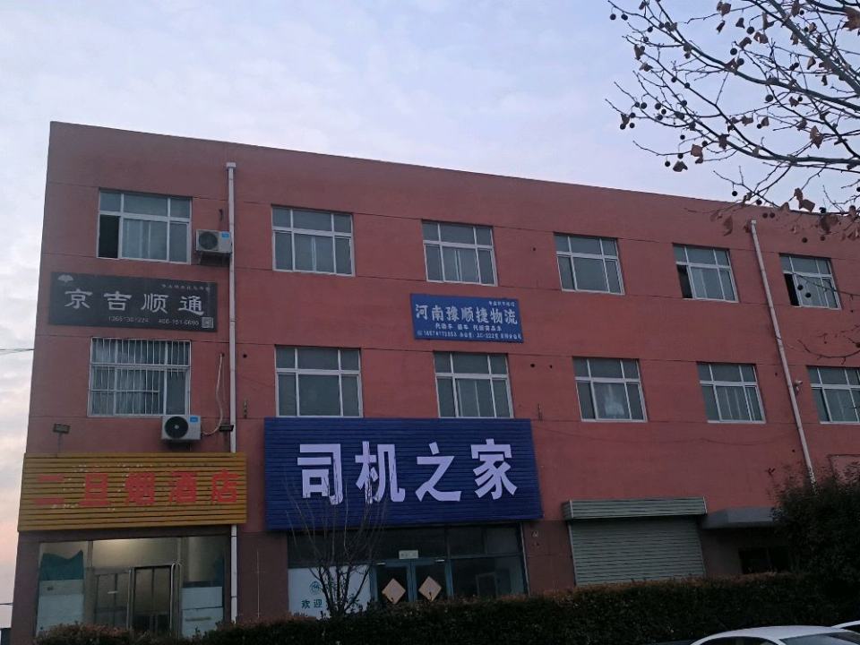 河南豫顺捷物流轿车托运