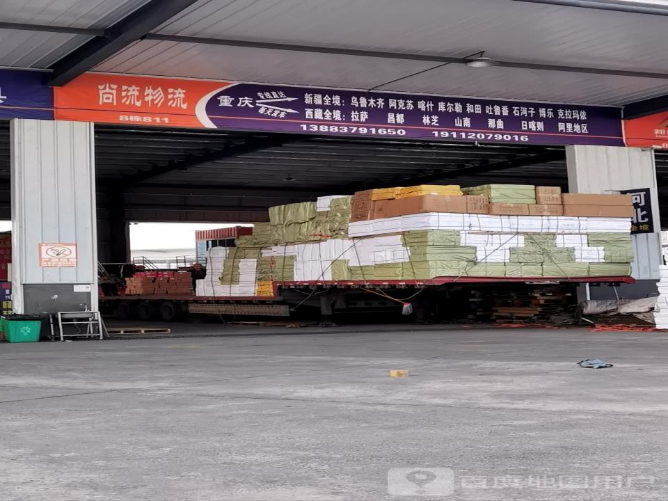 尚流物流