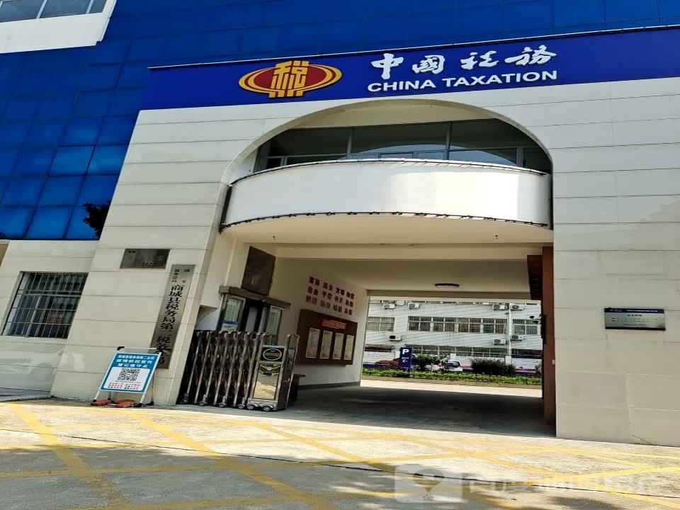 中国邮政(西城邮政支局)