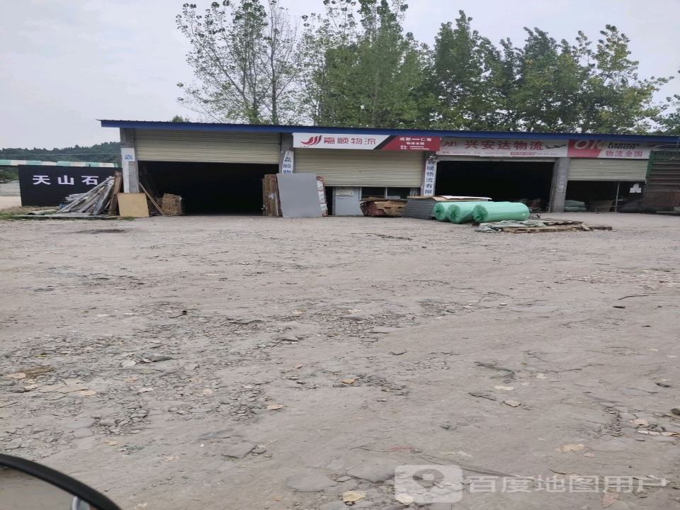 西部风物流(仁寿营业部)