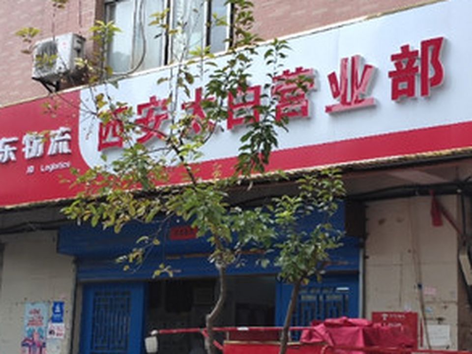 京东(太白站点)