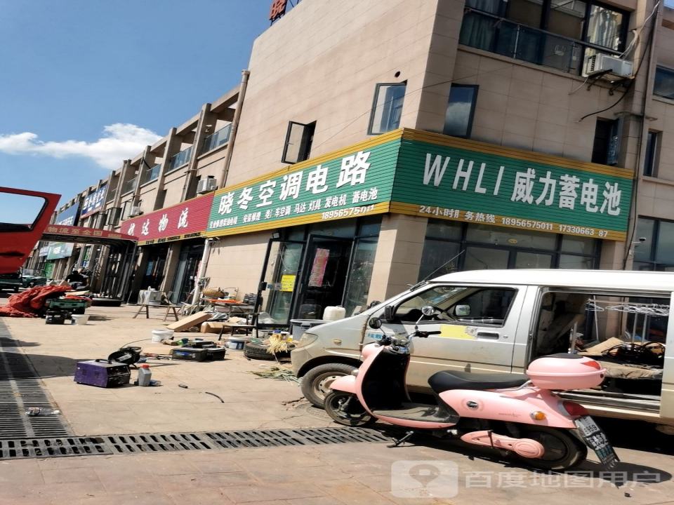恺达物流
