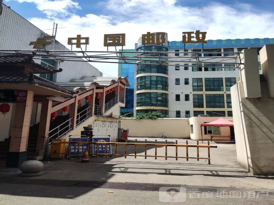 中国邮政(文化路邮政支局)
