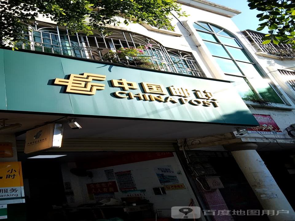 中国邮政(融安综合批发市场管理委员会东北)