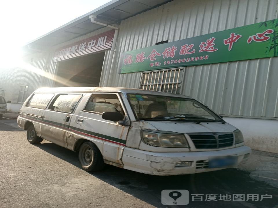 顺辉配送中心