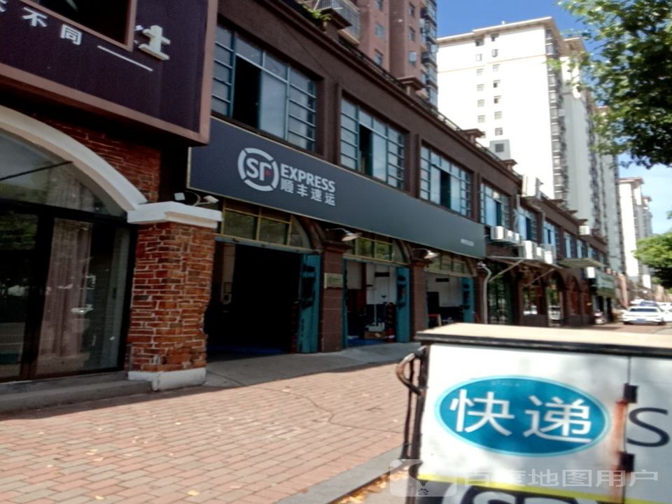 顺丰速运(奥体国际营业点)