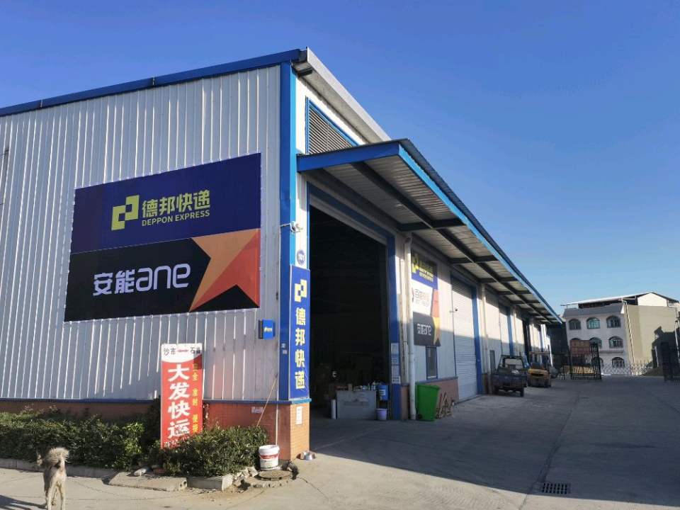 安能物流(槐南巷店)