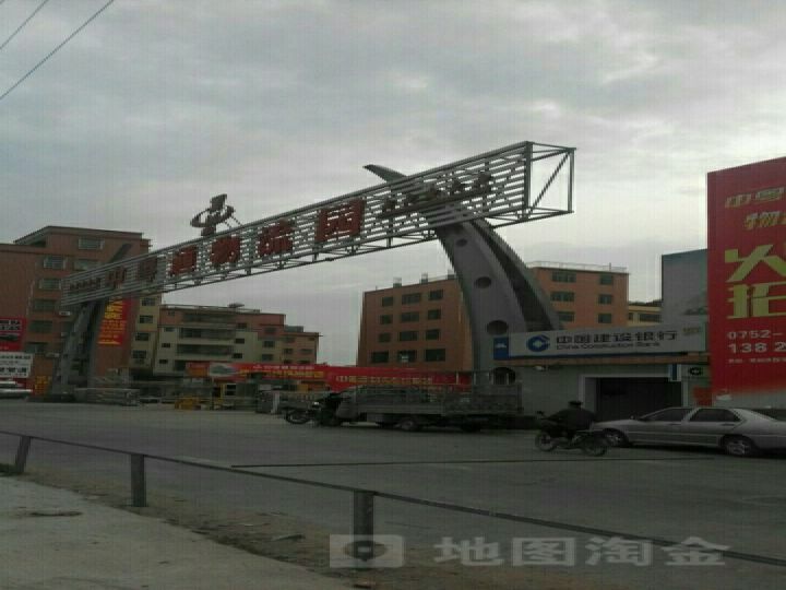 中粤通物流园