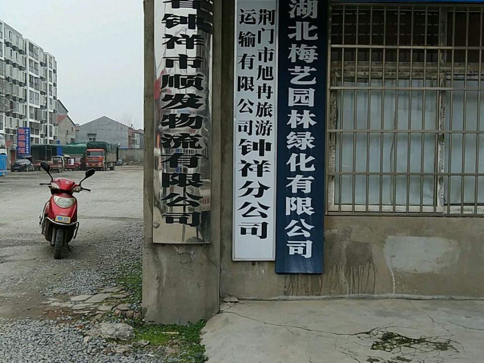 顺发物流(阳春大街店)