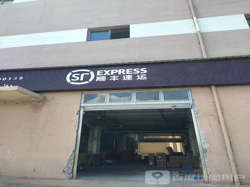 顺丰速运(镇雄营业点)