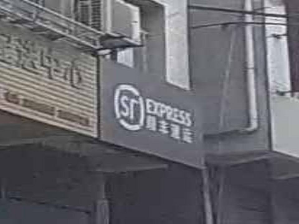 顺丰速运(镇通路店)