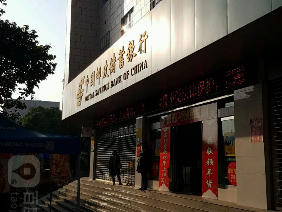 中国邮政(华宁县邮政局)