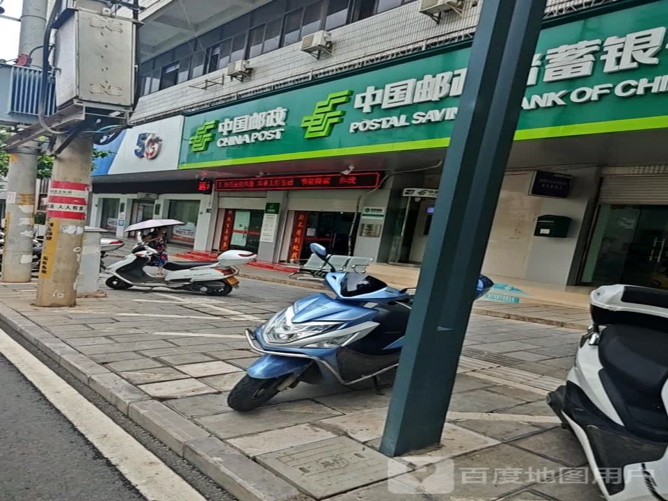 中国邮政