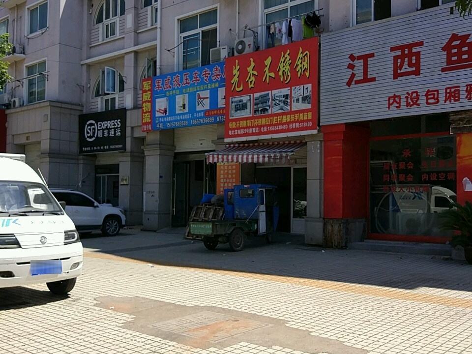 军威物流