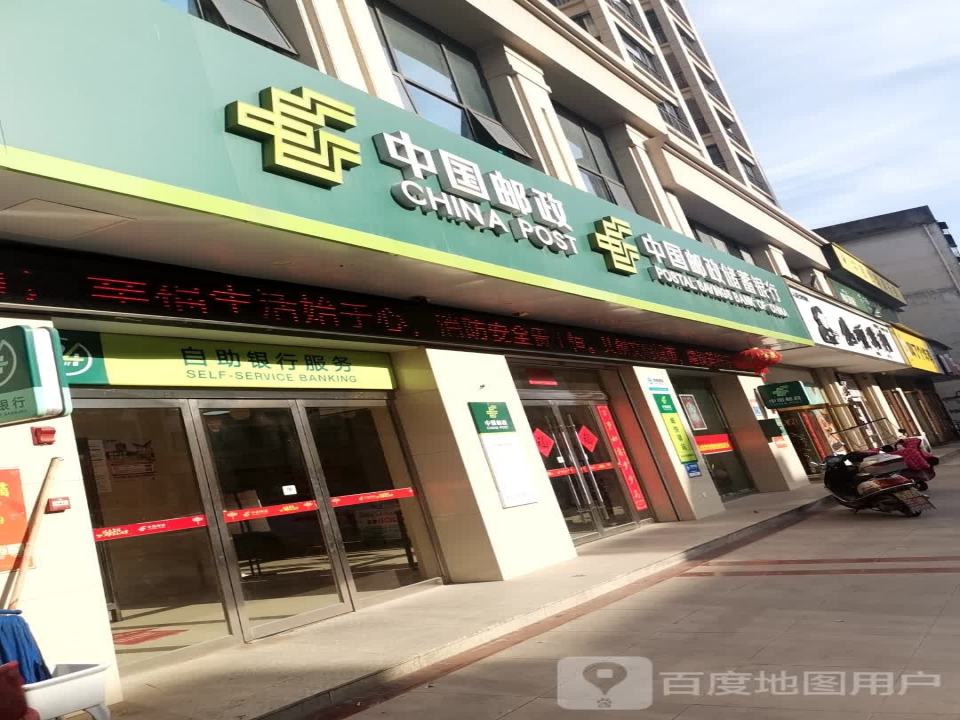 中国邮政(建陶路店)
