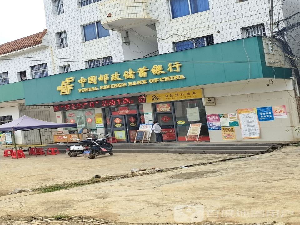 中国邮政(X521)