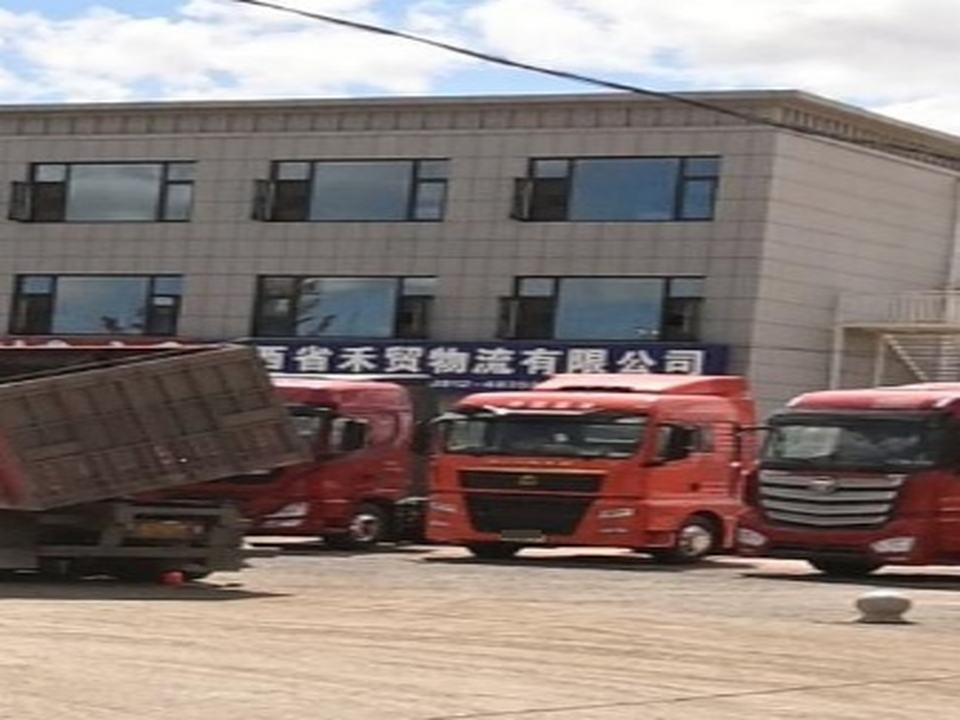 禾贸物流