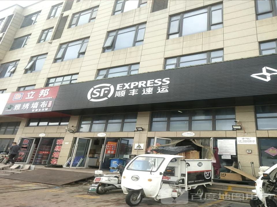 顺丰速运(济川速运营业点)