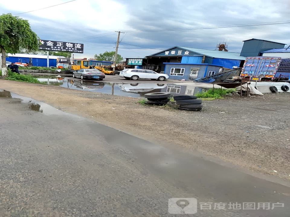 金正物流(榆树大街店)
