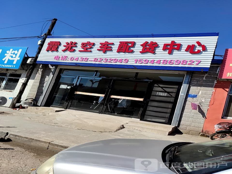 霞光物流空车配货中心