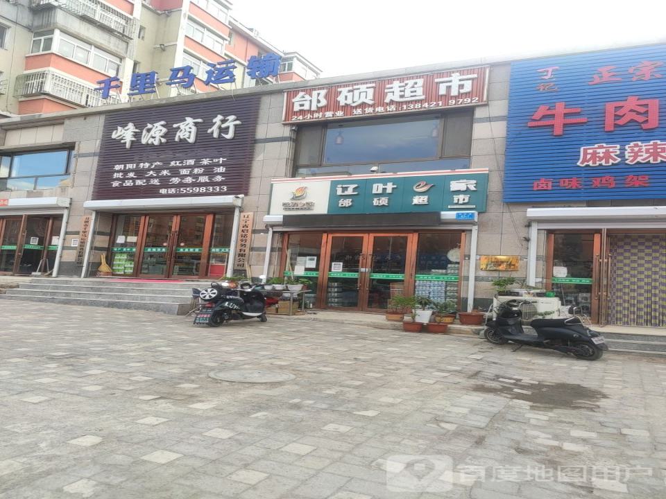 千里马运输
