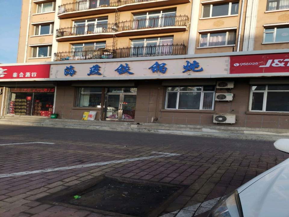 极兔速递