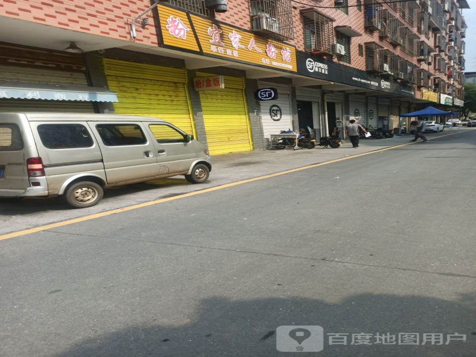 顺丰速运(万华路店)